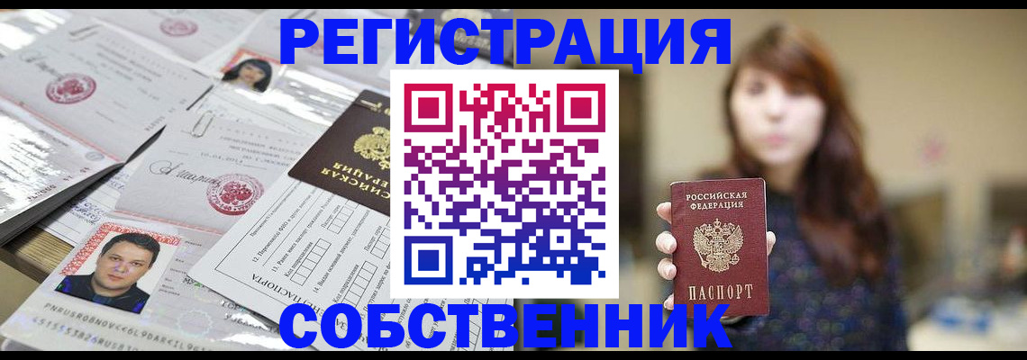 прописка иностранных граждан в Ростовской области