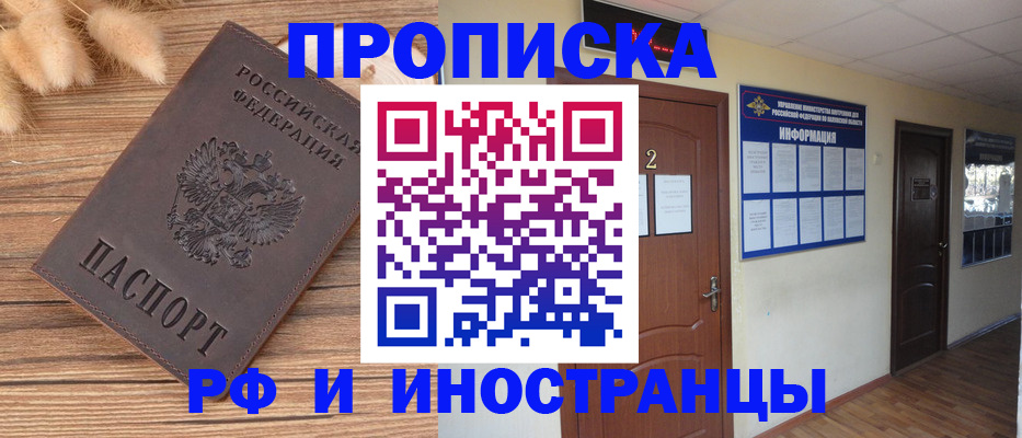 миграционный учет в Ростовской области