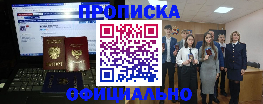 временная регистрация адрес в Ростовской области