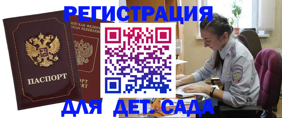 временная регистрация для всех в Ростовской области