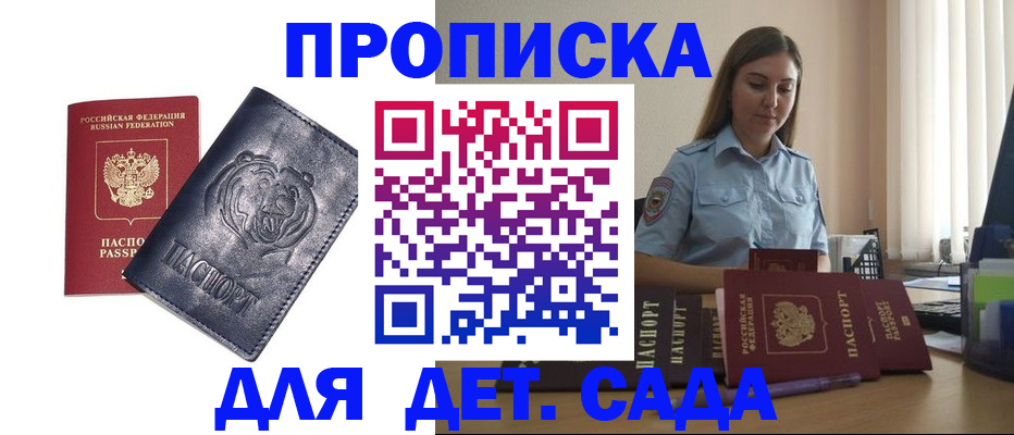 прописка для кредита в Ростовской области