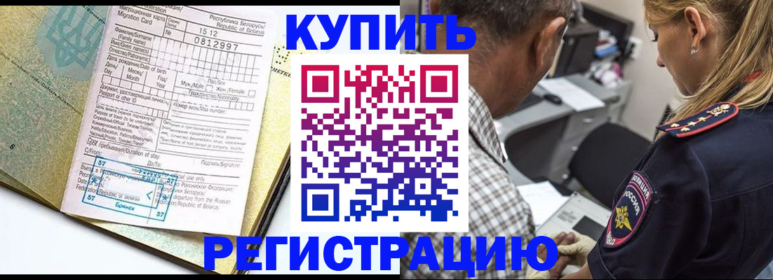 прописка для школы в Ростовской области