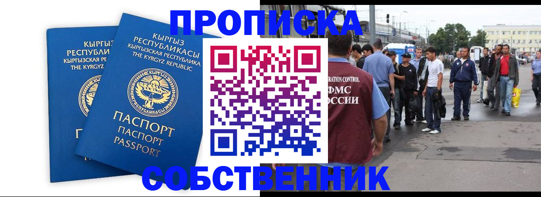 временная регистрация адрес в Ростовской области